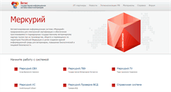 Desktop Screenshot of mercury.vetrf.ru